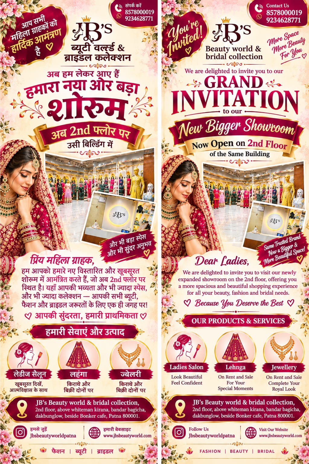 JB's Beauty World & Bridal Collection & Bridal Collection Patna